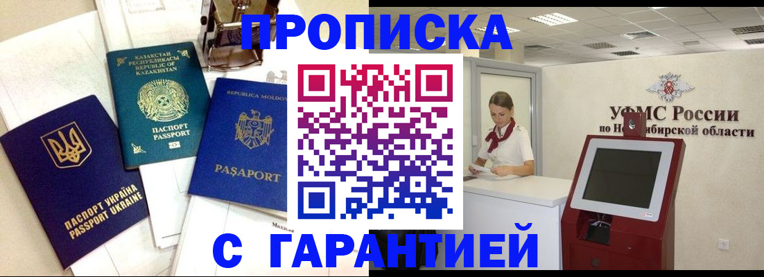 прописка штамп в Калязине