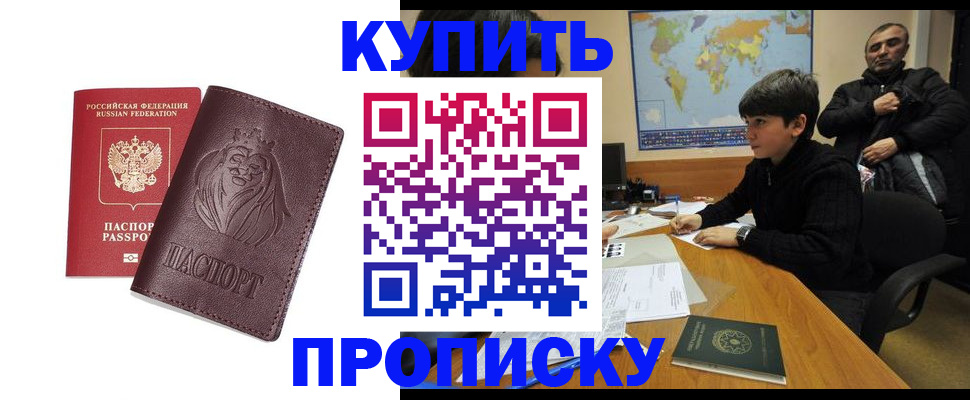 временная регистрация недорого в Калязине